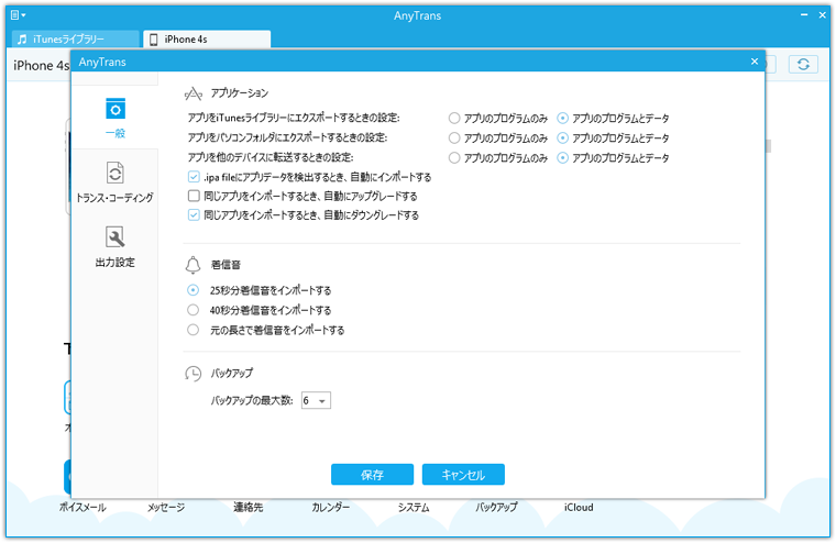 Basic Preference Settings Interface