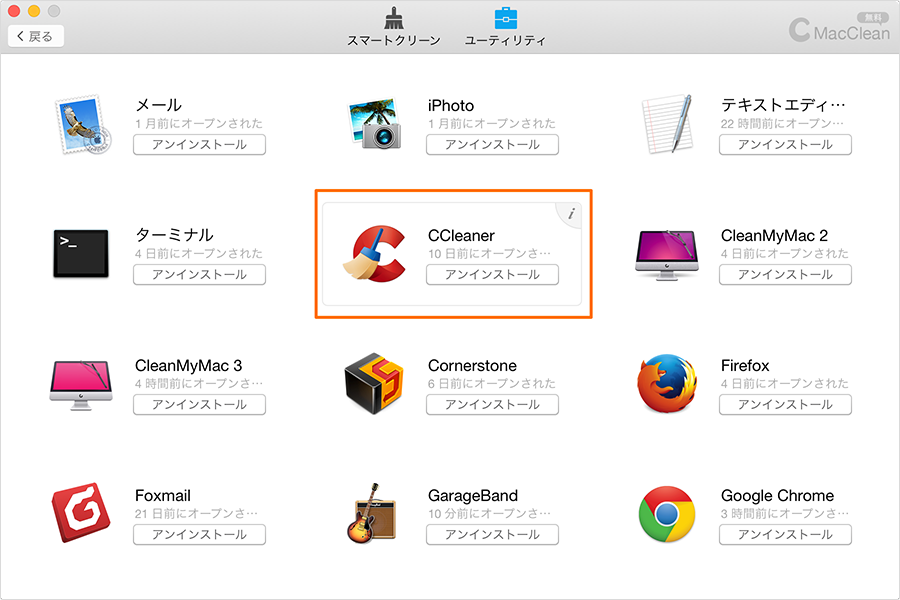 関連ファイルをチェック