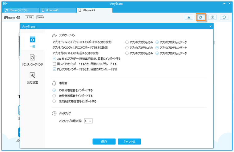 general setting for app