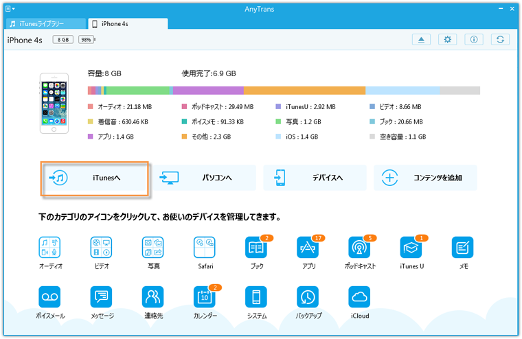 デバイスをプラグインしたインターフェイス