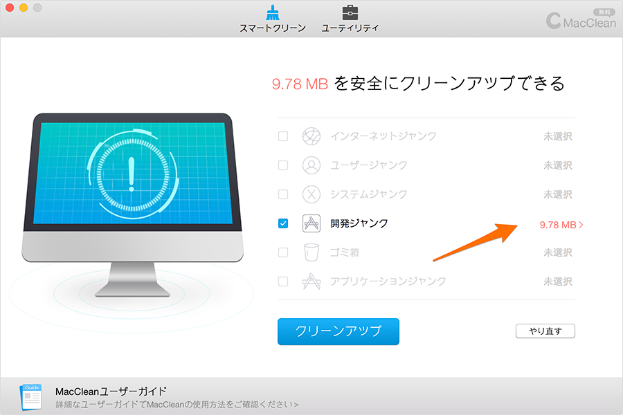 ファイルを事前チェックする