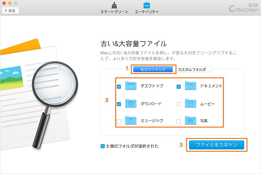 既定のフォルダを選択