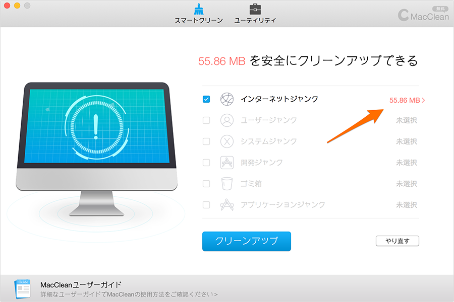 詳細な情報を確認する