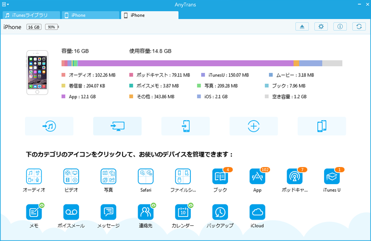 AnyTransのメインインターフェイス