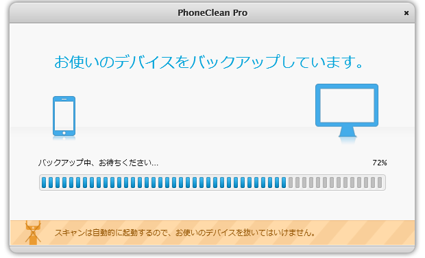 ディープクリーンの使用方法 3