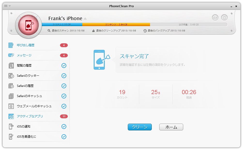 ディープクリーンの使用方法 7
