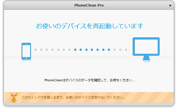 ディープクリーンの使用方法 8