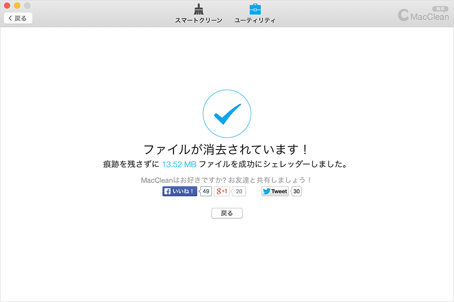 ファイルを消去してお友達と結果を共有