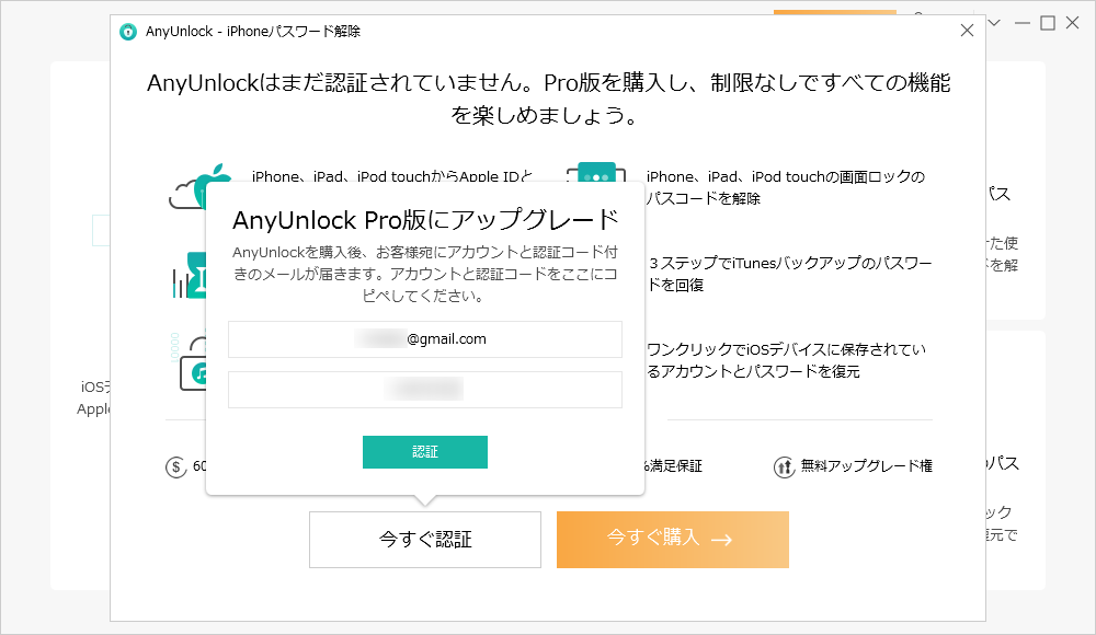 anyunlock iphone