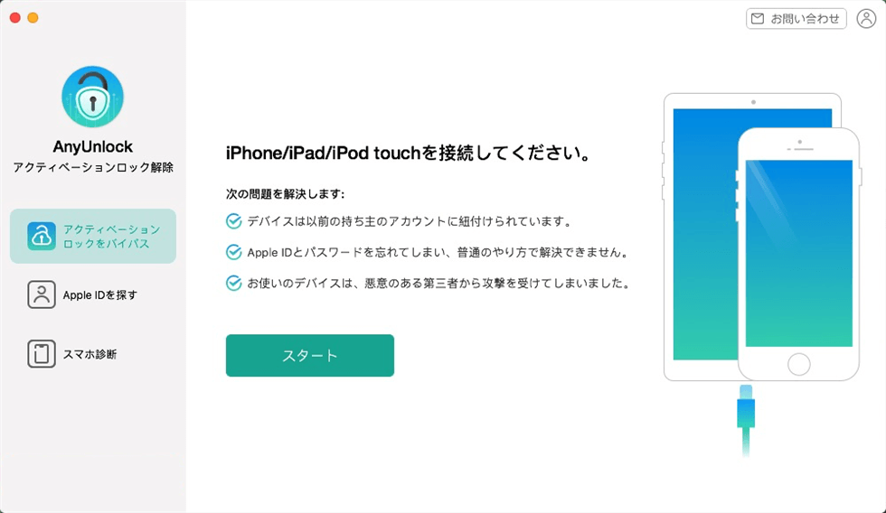 デフォルトブラウザを起動