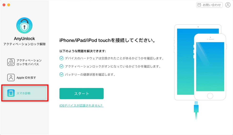 デフォルトブラウザを起動