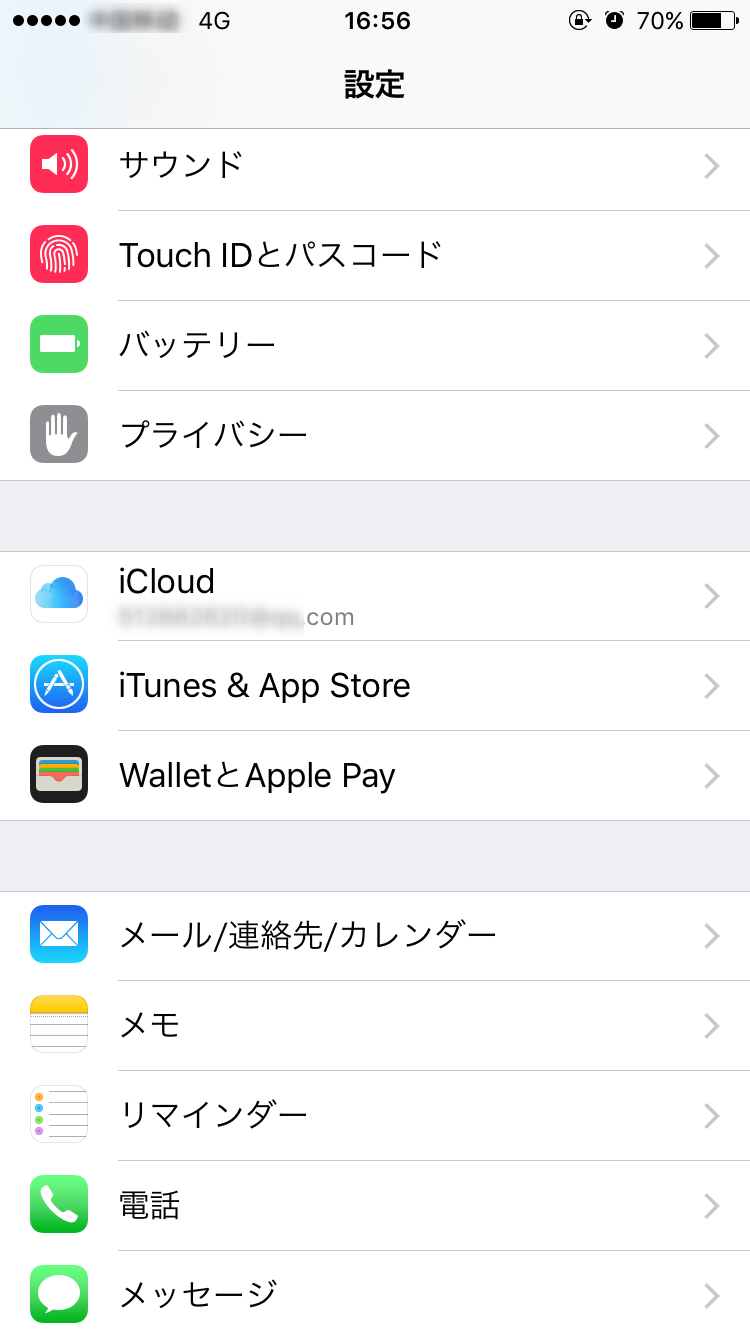 Icloudの接続をオフにする方法