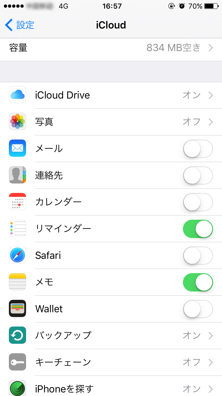 Icloudの接続をオフにする方法