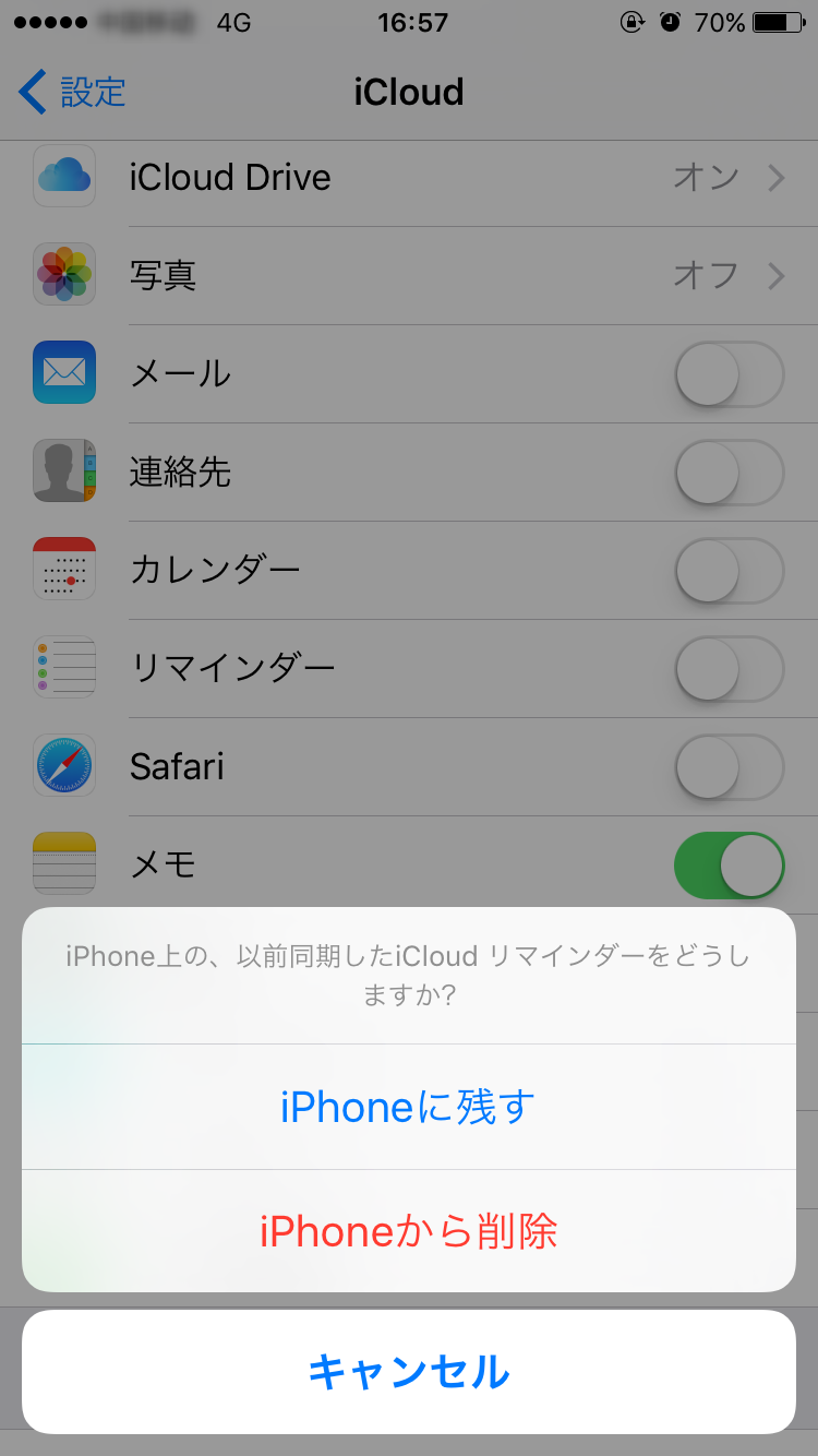 Apple ID管理オプション