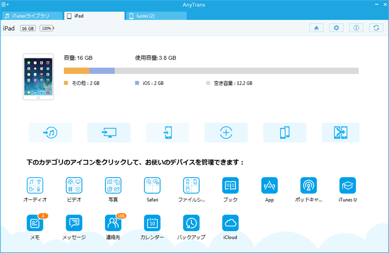 AnyTransのメインインターフェイス