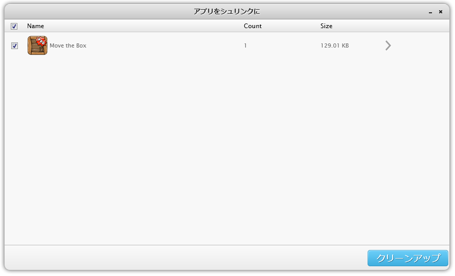 脱獄設備を最適化にする方法 5