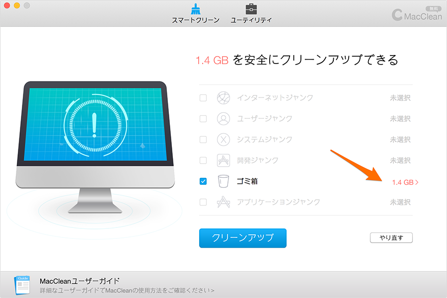 詳細な情報を確認する