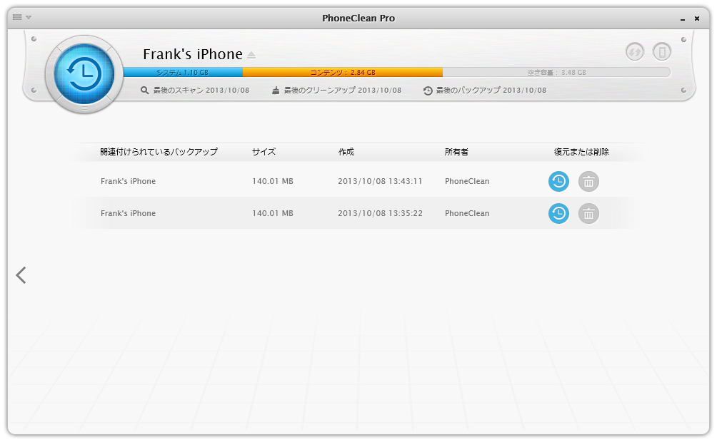 iOSデバイスを復元する方法 2