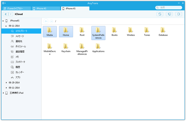 コンピュータにicloudのファイルをエクスポート