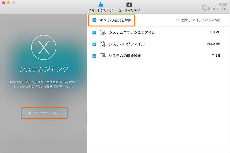 特定のファイルにチェックを入れる