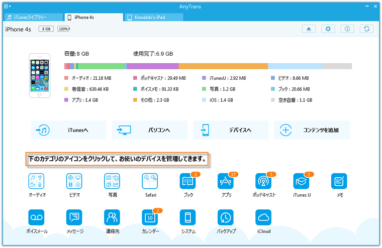 転送できる項目