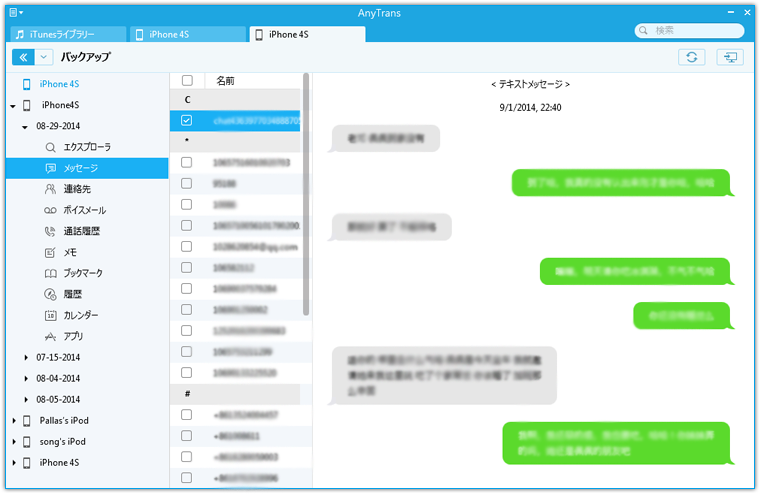 詳細な転送情報をロード