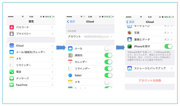 icloudアカウントをログアウト