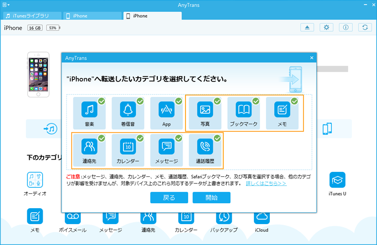 上書きされるデータ種類 - Windows
