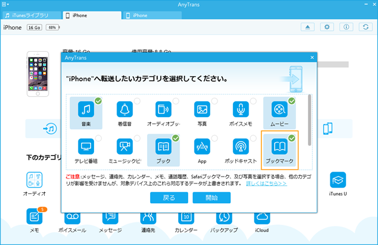 上書きされるデータの例 - Windows