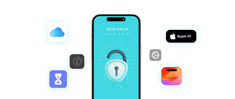 iPhoneパスコード解除