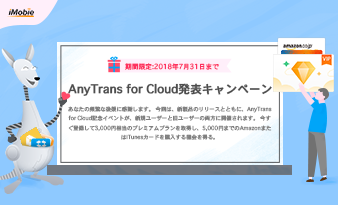 anytrans for cloud