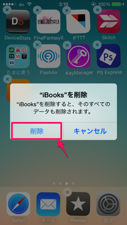 iPhoneから不要なアプリを削除