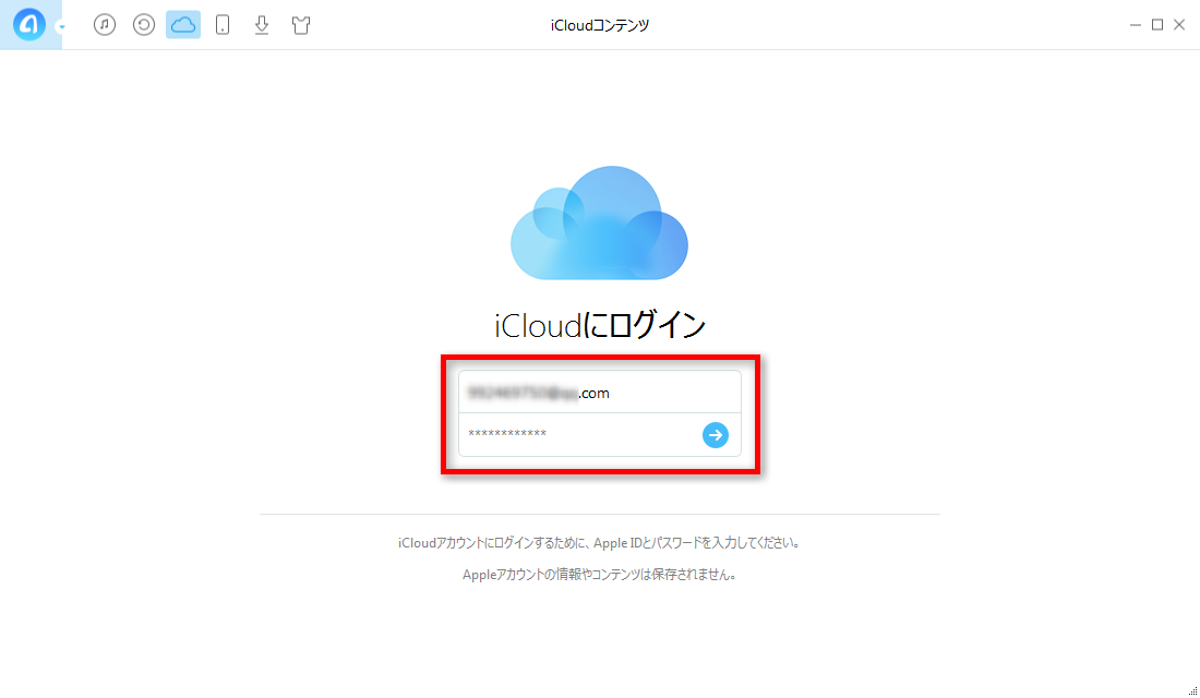 iCloudからビデオにアクセスする方法-ステップ2