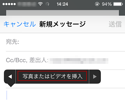 iPhone上で電子メールにファイルを添付
