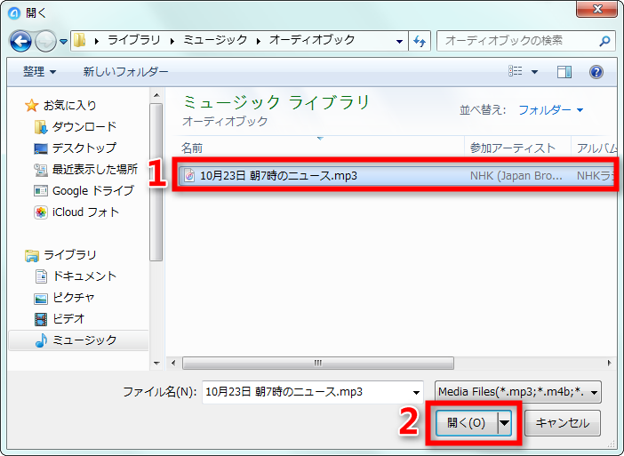 ステップ3-AnyTransでiPodにオーディオブックを追加する