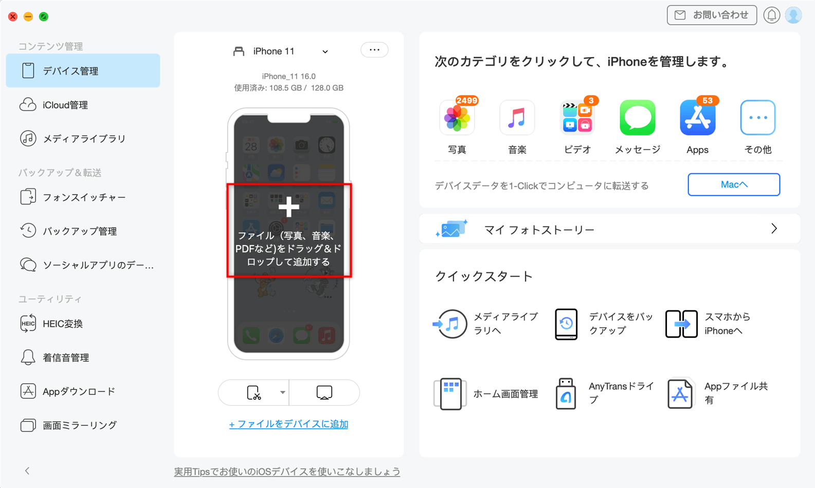 完全版 迅速にmacからiphoneに写真を転送する7つの方法