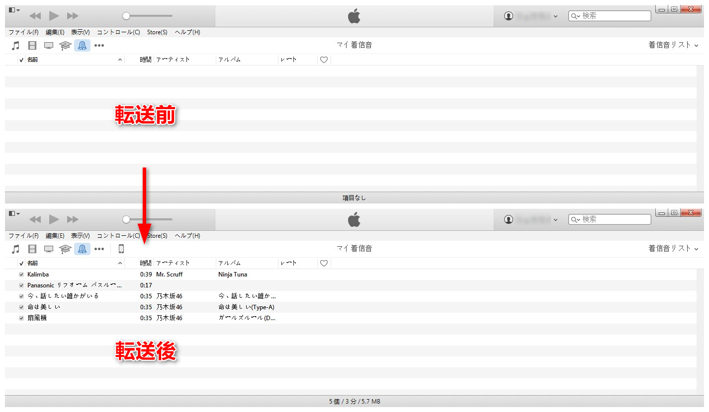 AnyTransでiPhoneから着信音をiTunesに入れる