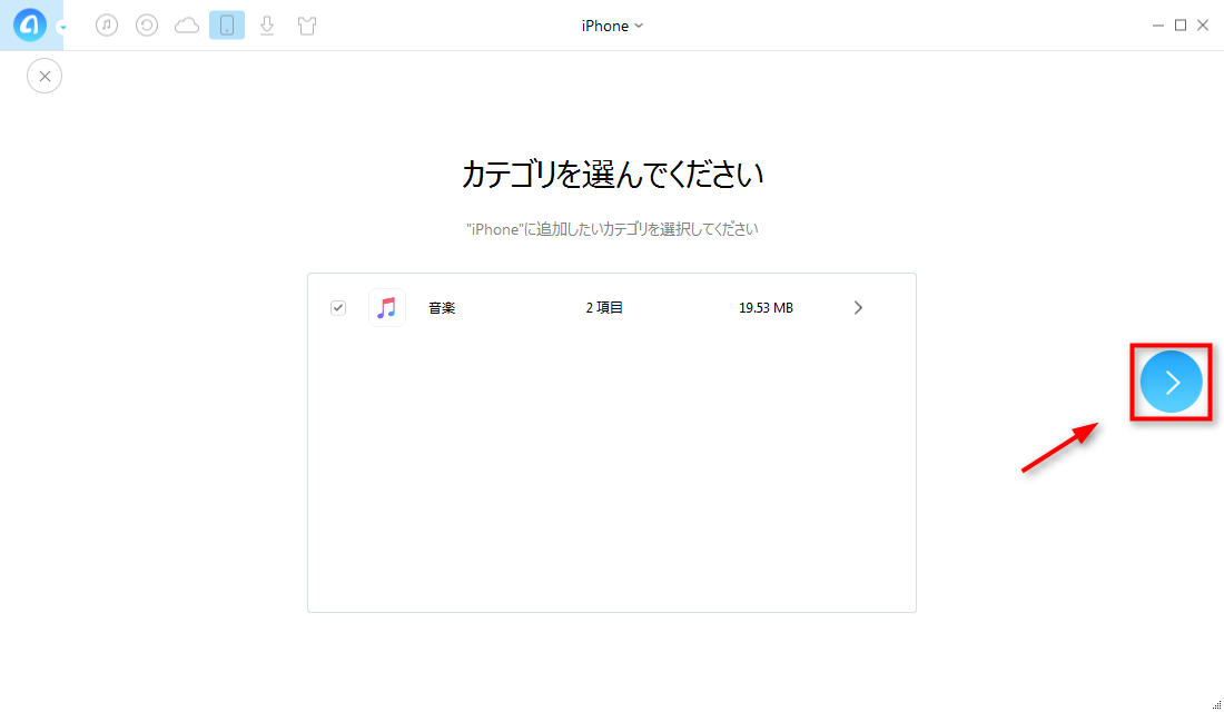 YPCからiPhoneに音楽を追加する ステップ4