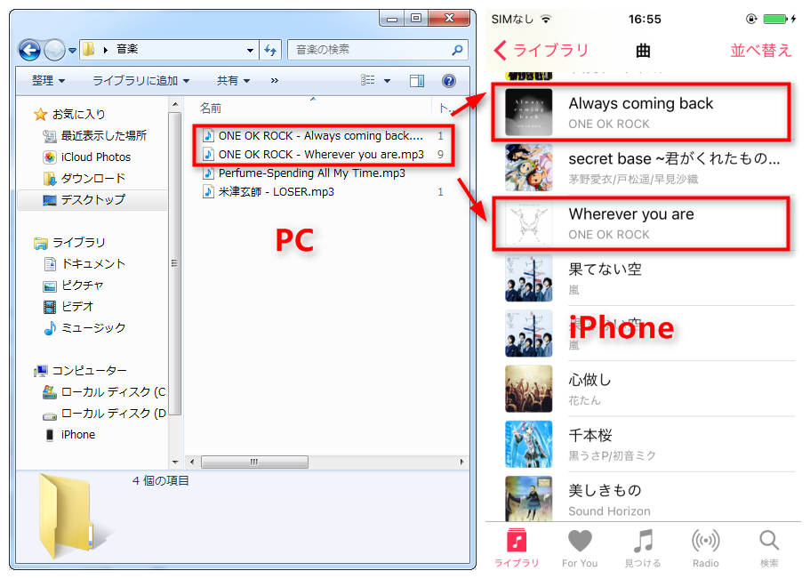 PCからiPhoneに音楽を追加する