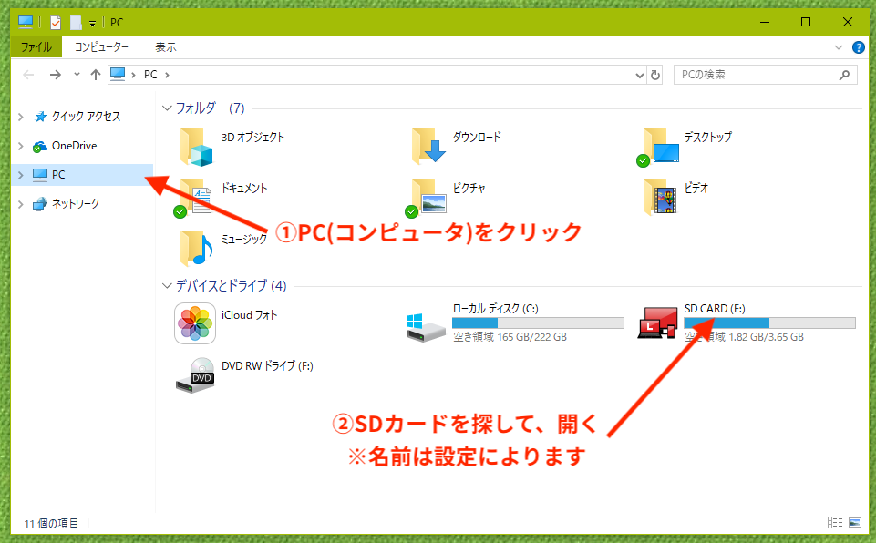 SDカードを準備する