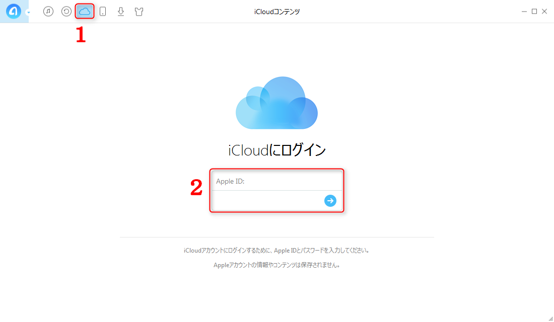 iCloudのカレンダーにイベントを追加する方法 ステップ1
