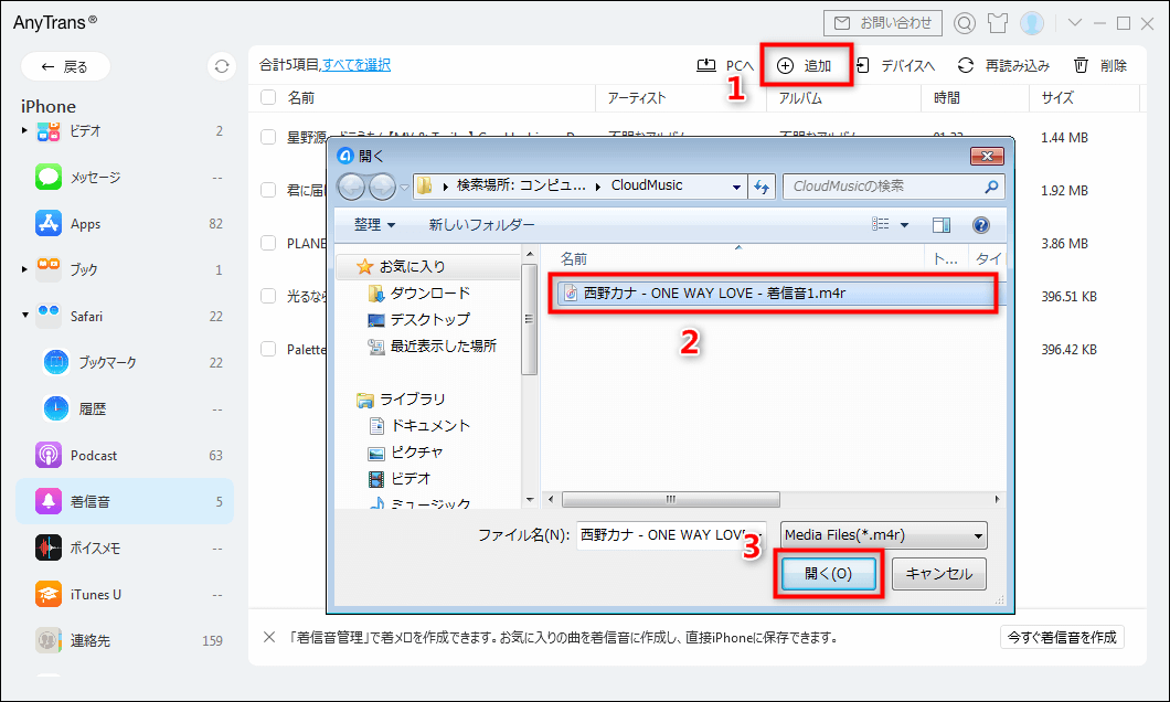 Iphoneの着信音 着メロ を好きな曲に変更できる初心者向け方法ご紹介