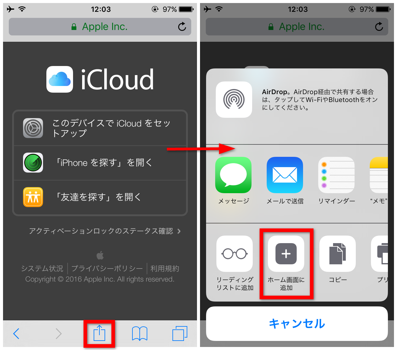 よく使うサイトをiphoneのホーム画面に追加する方法