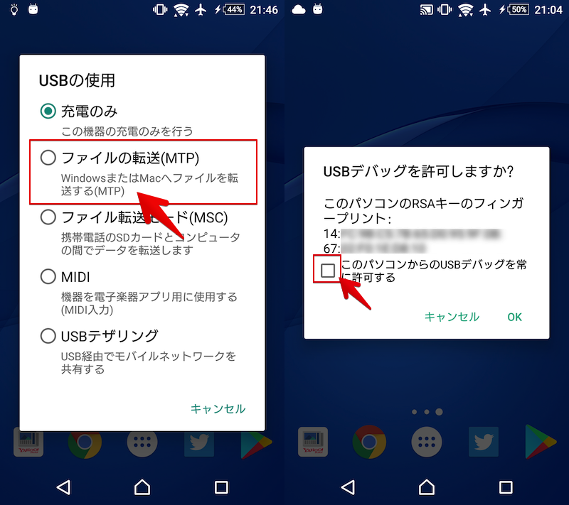 無料 アプリを使ってandroidの画面をpcにミラーリングする方法