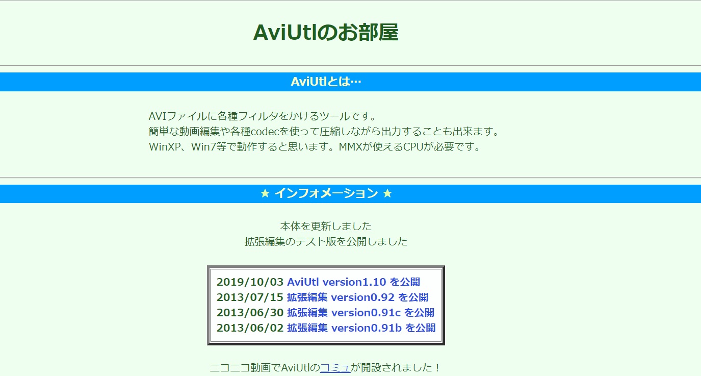 AviUtl