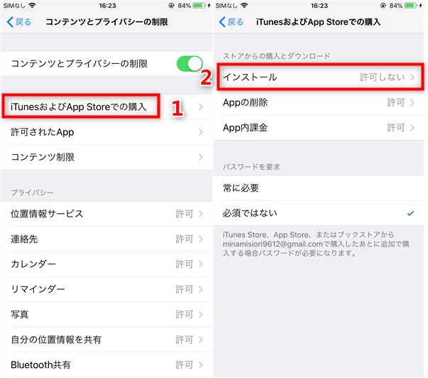 App Storeからアプリを入手できない その時の対策は