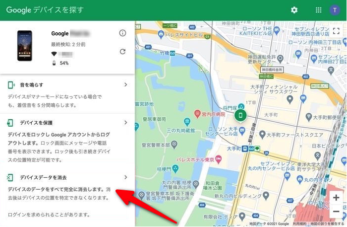 Googleアカウントでロック解除