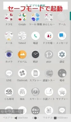 写真元:appli-world.jp