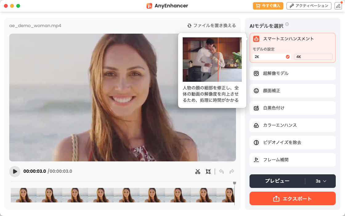 AIモデルを選択