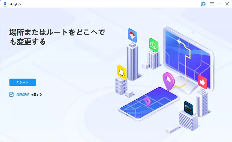 AnyGoのダウンロード